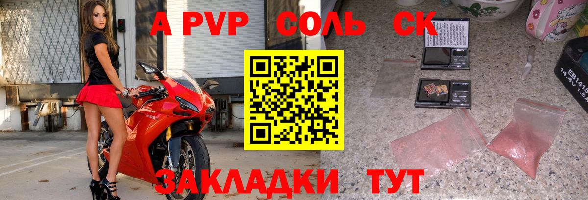 A PVP мука  цена наркотик  Черкесск  A-PVP  APVP мука  Вход с VPN 