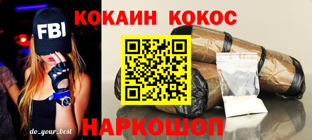 КОКАИН 99% Черкесск