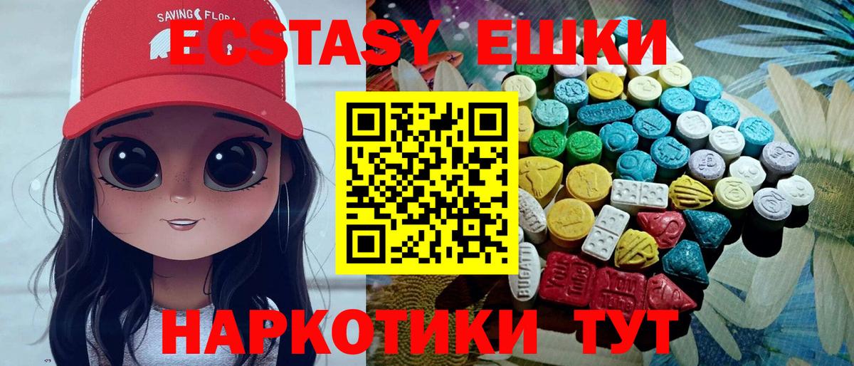 Черкесск  ЭКСТАЗИ  Экстази ешки  Вход с VPN  Ecstasy Punisher 
