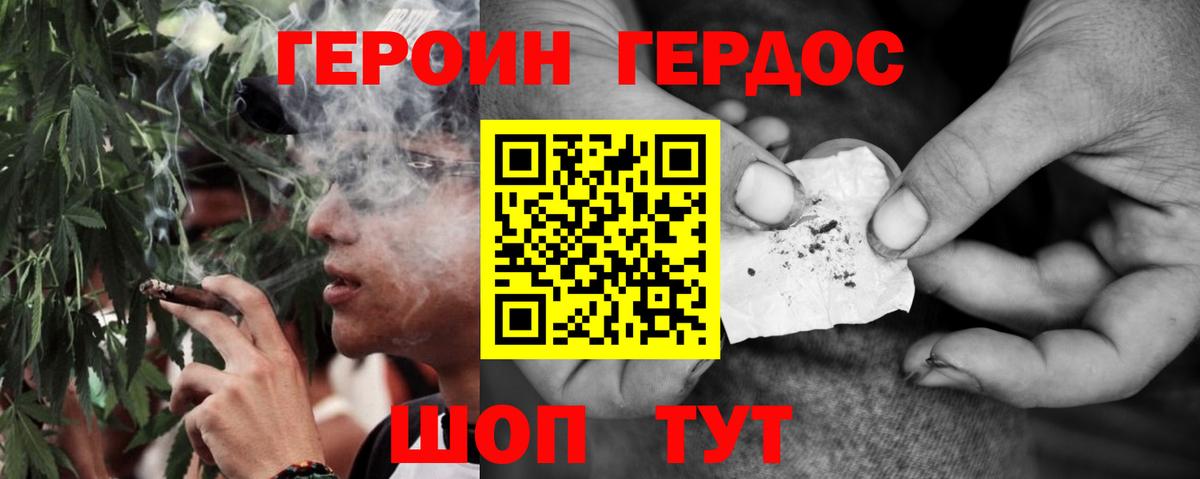 Героин  Вход с VPN  Черкесск  Героин герыч 