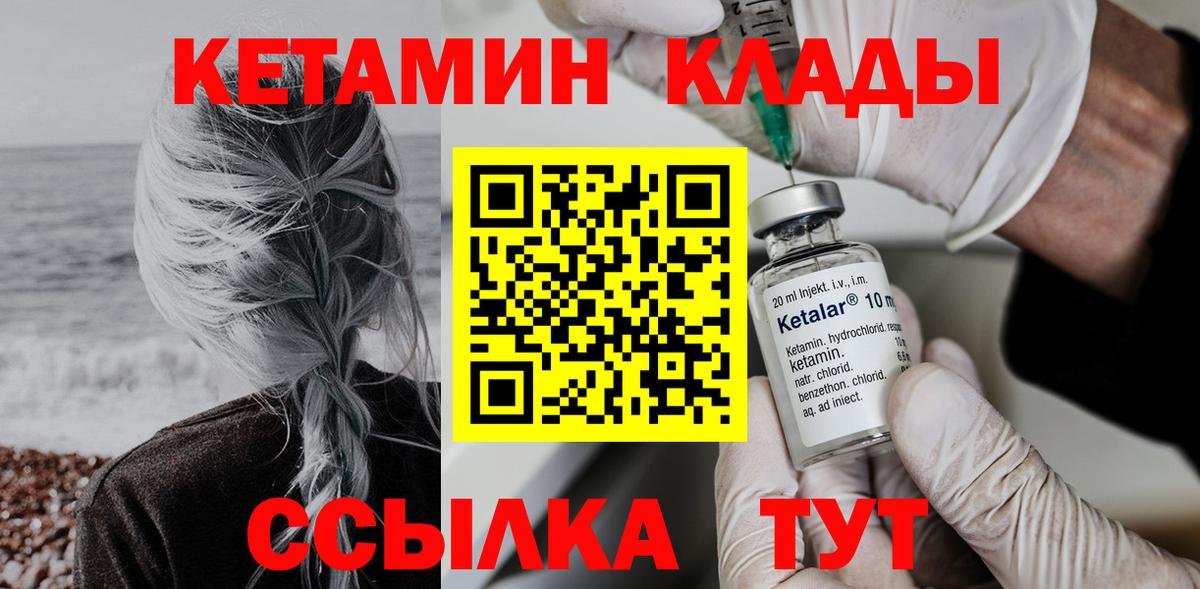 Кетамин VHQ  КЕТАМИН VHQ  Вход с VPN  Черкесск 