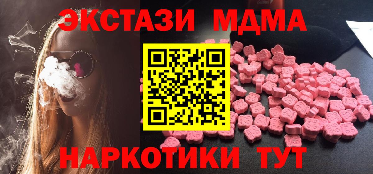 МДМА кристаллы  МДМА  МДМА кристаллы  Черкесск  Вход с VPN 
