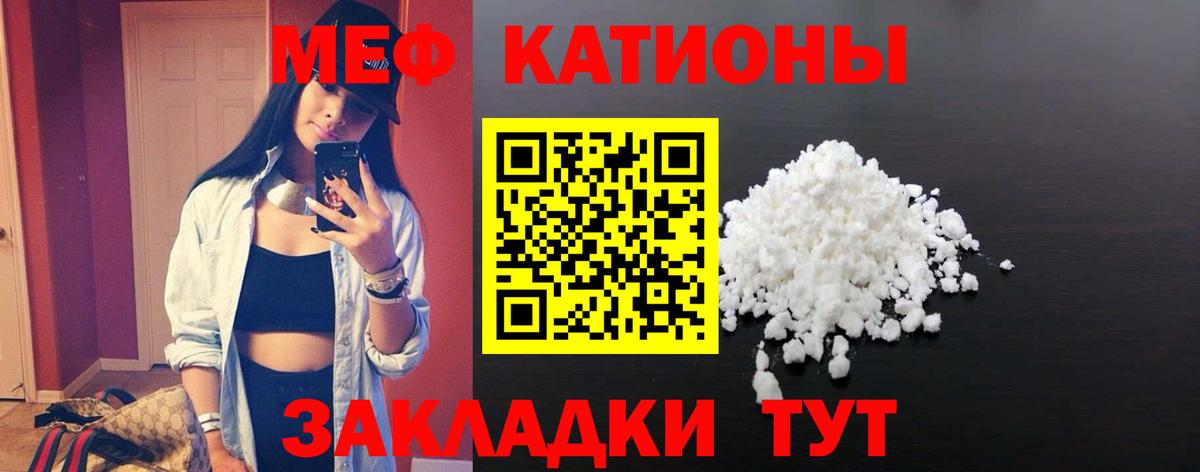 Меф кристаллы Черкесск