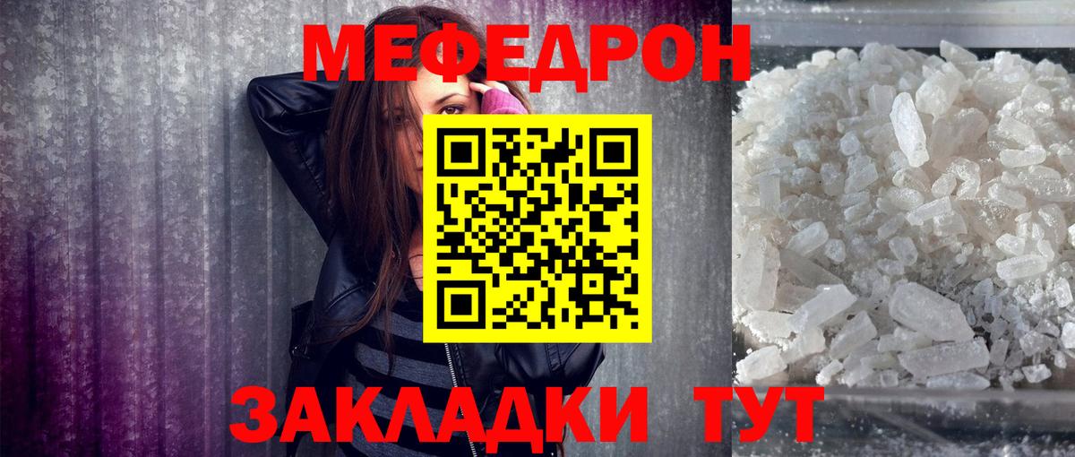 Черкесск  МЕФ VHQ  Мефедрон  Вход с VPN 