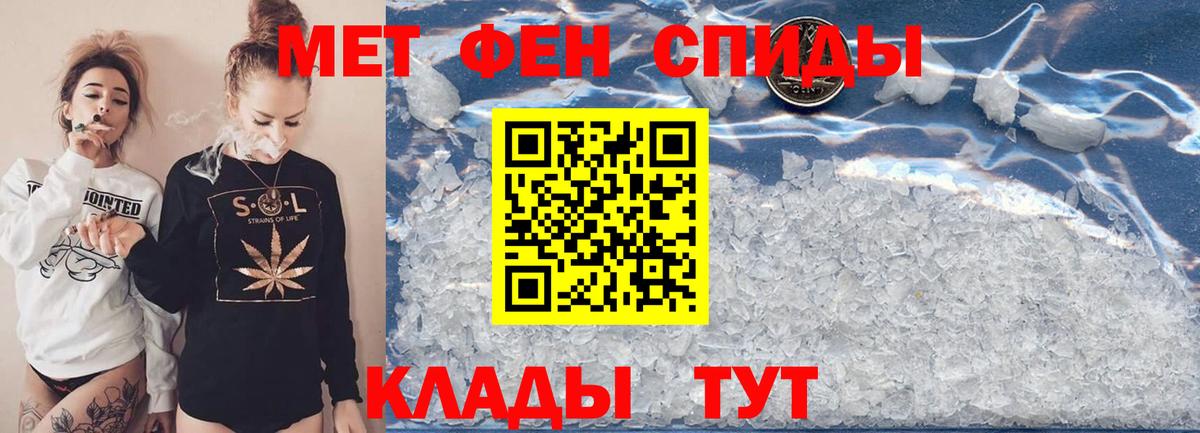 Метамфетамин Декстрометамфетамин 99.9%  Вход с VPN  Черкесск 