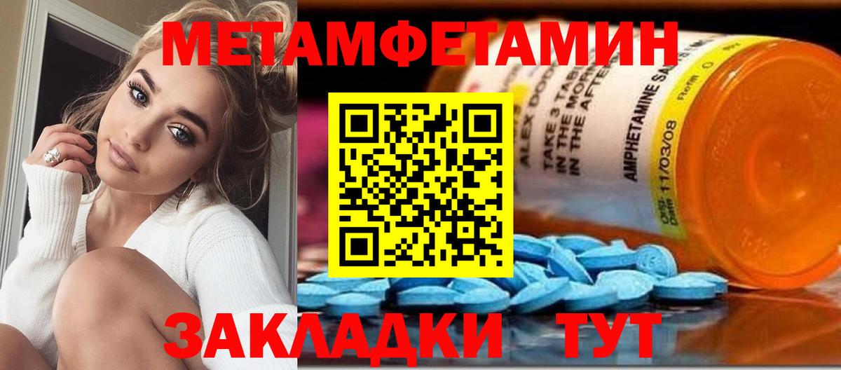 МЕТАМФЕТАМИН витя Черкесск