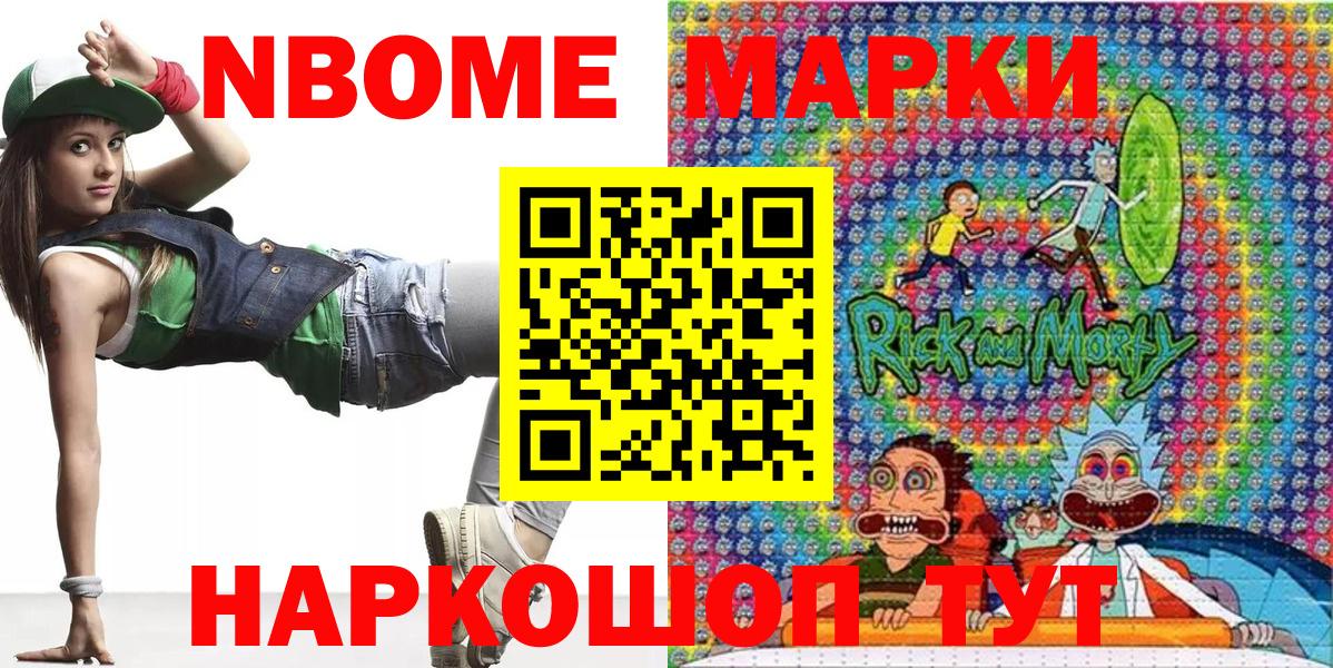 Марки N-bome 1,5мг  Вход с VPN  Марки N-bome 1,5мг  Черкесск 
