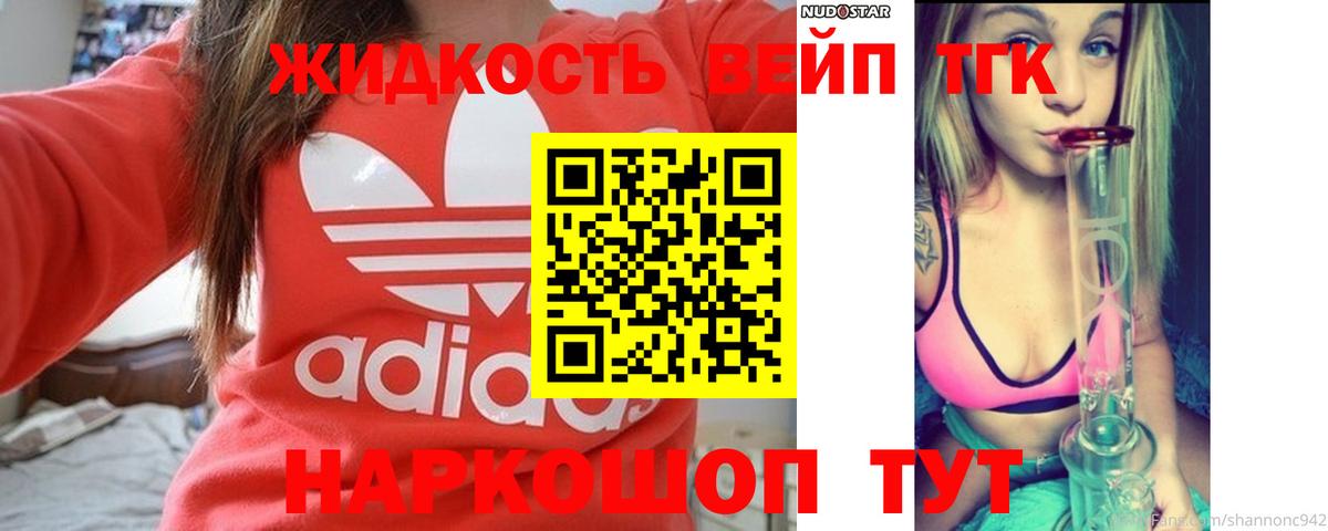 Дистиллят ТГК концентрат  Вход с VPN  Черкесск 
